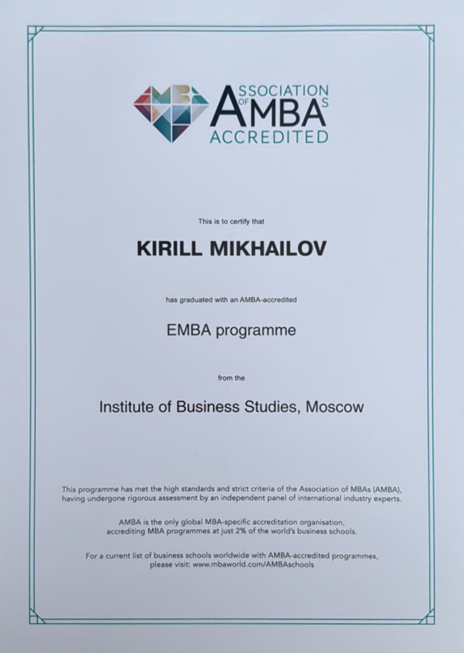 Сертификат AMBA